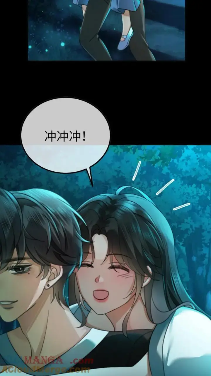 漫画《明撩！暗诱！和顶流影帝恋综撒糖》第440话 番外77 哥哥带你赢第23张图