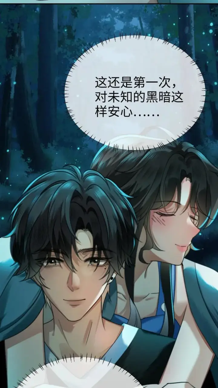漫画《明撩！暗诱！和顶流影帝恋综撒糖》第440话 番外77 哥哥带你赢第24张图