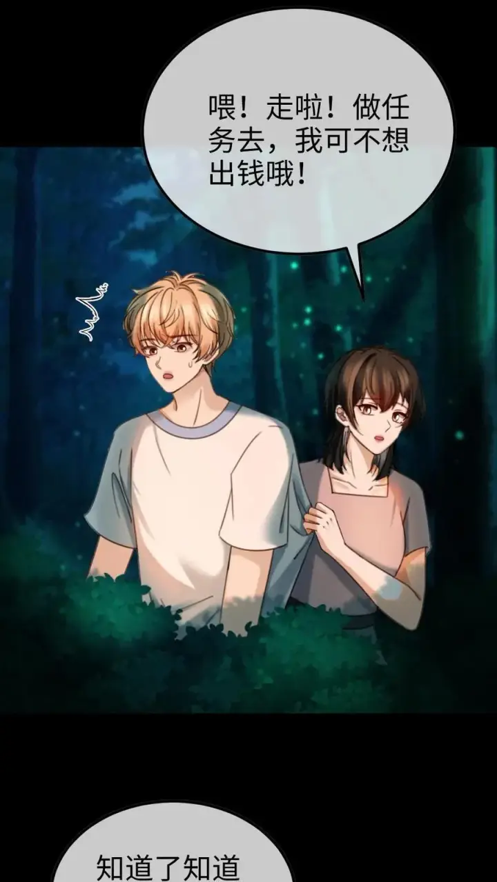 漫画《明撩！暗诱！和顶流影帝恋综撒糖》第440话 番外77 哥哥带你赢第6张图