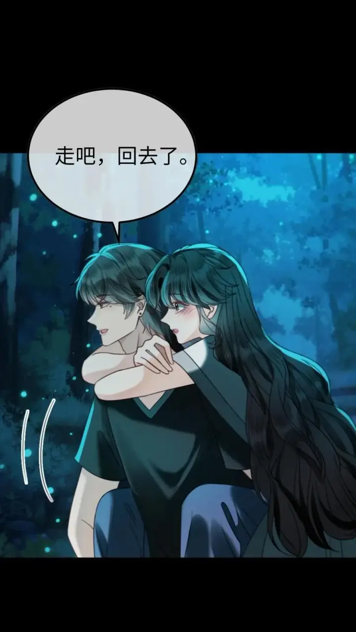 漫画《明撩！暗诱！和顶流影帝恋综撒糖》第441话 番外78 秀了一把恩爱第10张图