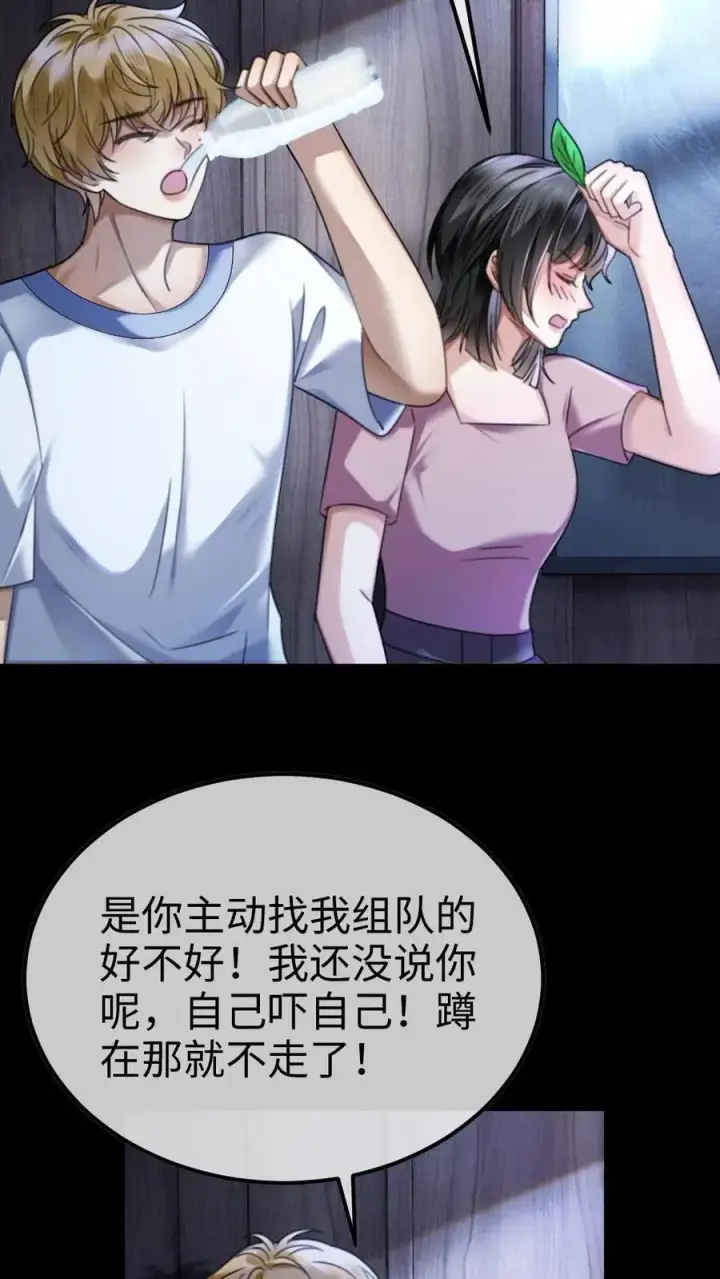 漫画《明撩！暗诱！和顶流影帝恋综撒糖》第441话 番外78 秀了一把恩爱第20张图