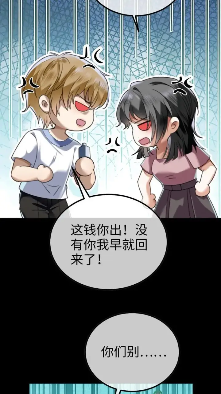 漫画《明撩！暗诱！和顶流影帝恋综撒糖》第441话 番外78 秀了一把恩爱第22张图