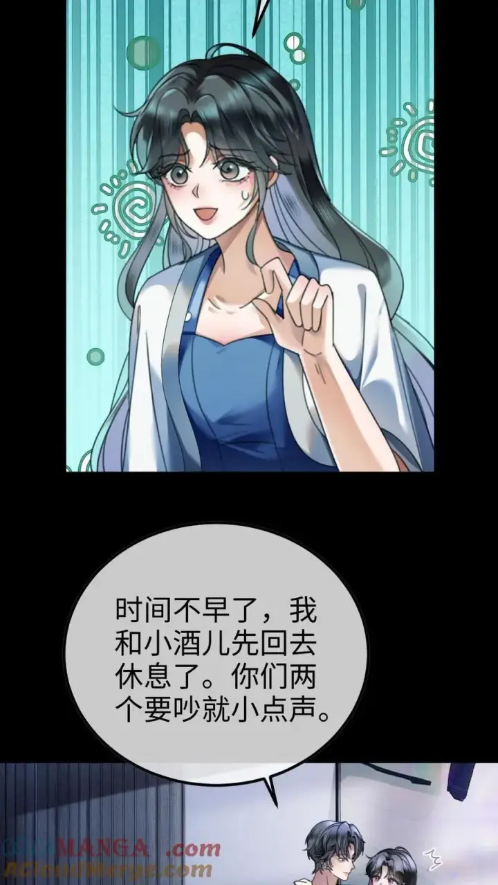 漫画《明撩！暗诱！和顶流影帝恋综撒糖》第441话 番外78 秀了一把恩爱第23张图