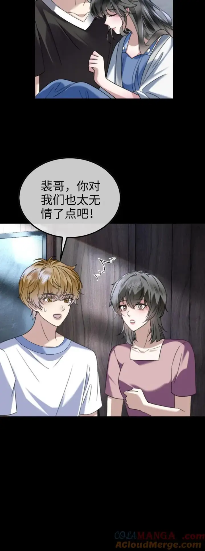 漫画《明撩！暗诱！和顶流影帝恋综撒糖》第441话 番外78 秀了一把恩爱第25张图