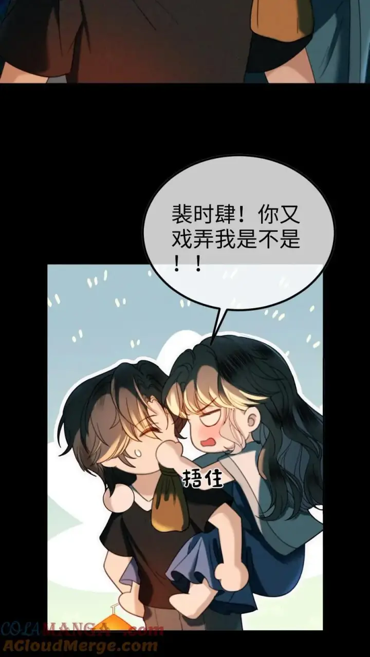 漫画《明撩！暗诱！和顶流影帝恋综撒糖》第441话 番外78 秀了一把恩爱第7张图