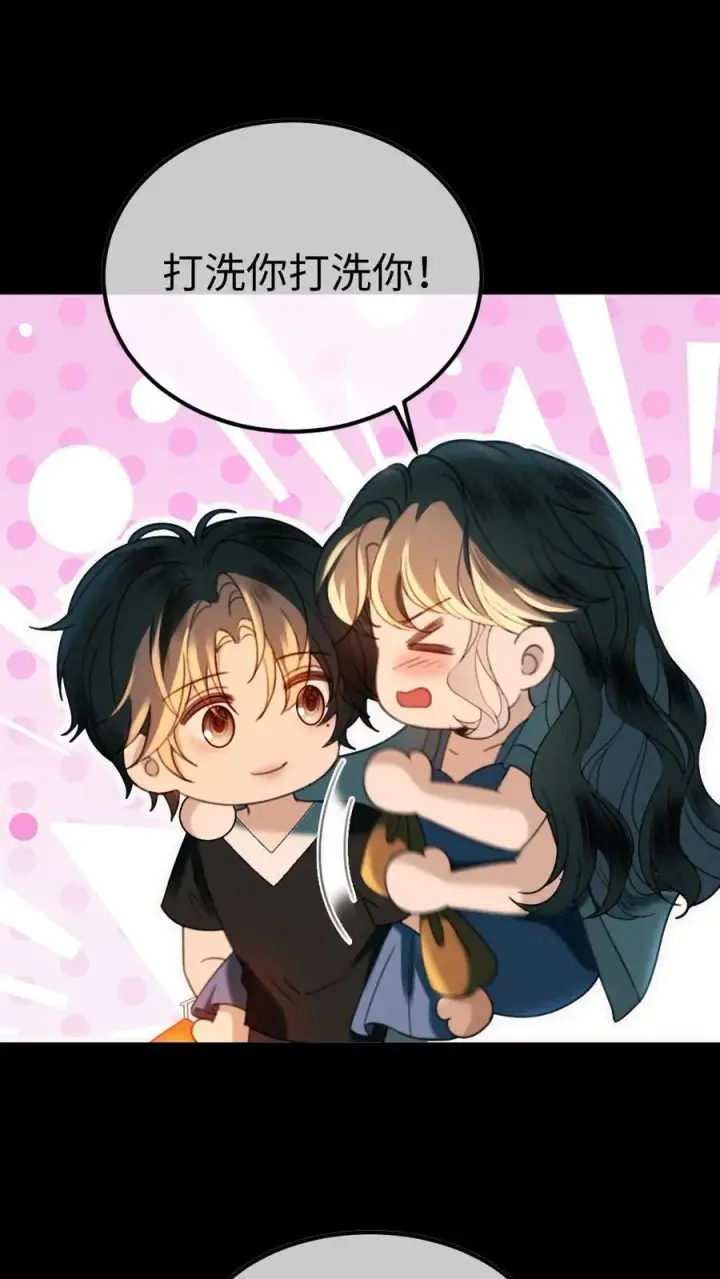 漫画《明撩！暗诱！和顶流影帝恋综撒糖》第441话 番外78 秀了一把恩爱第8张图