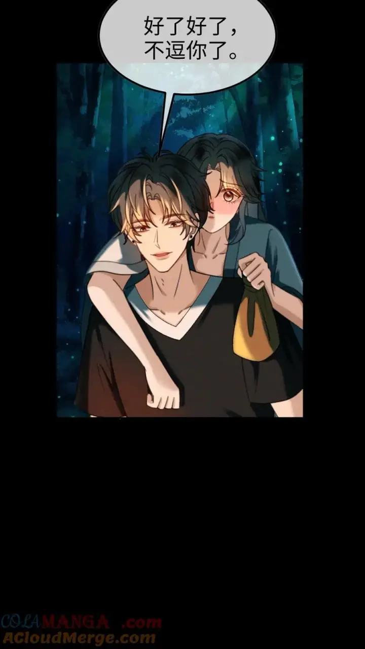 漫画《明撩！暗诱！和顶流影帝恋综撒糖》第441话 番外78 秀了一把恩爱第9张图