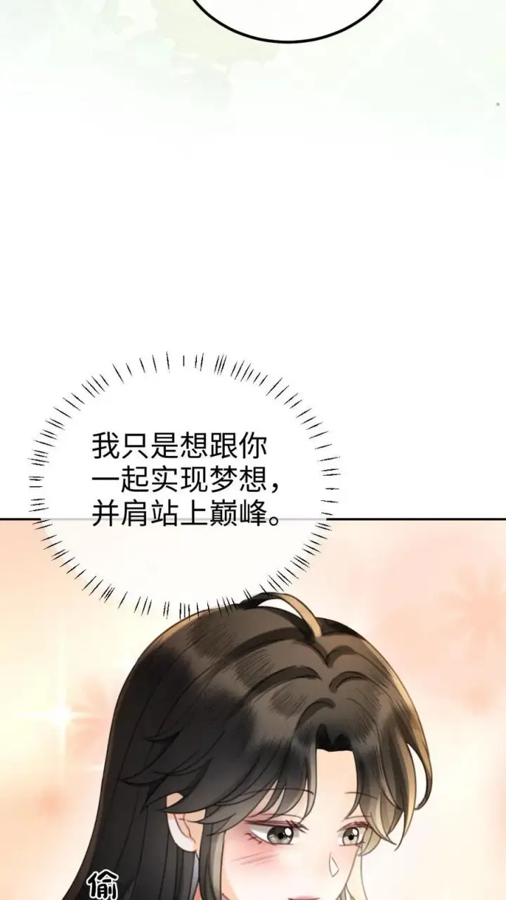 漫画《明撩！暗诱！和顶流影帝恋综撒糖》第442话 番外79 醉酒第10张图