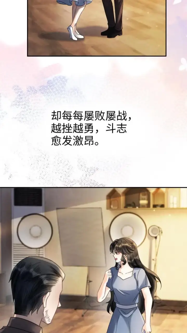 漫画《明撩！暗诱！和顶流影帝恋综撒糖》第442话 番外79 醉酒第12张图