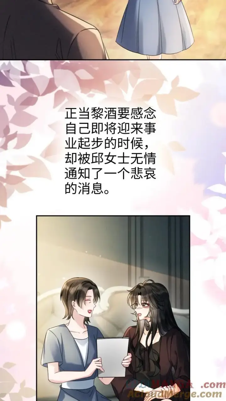 漫画《明撩！暗诱！和顶流影帝恋综撒糖》第442话 番外79 醉酒第13张图