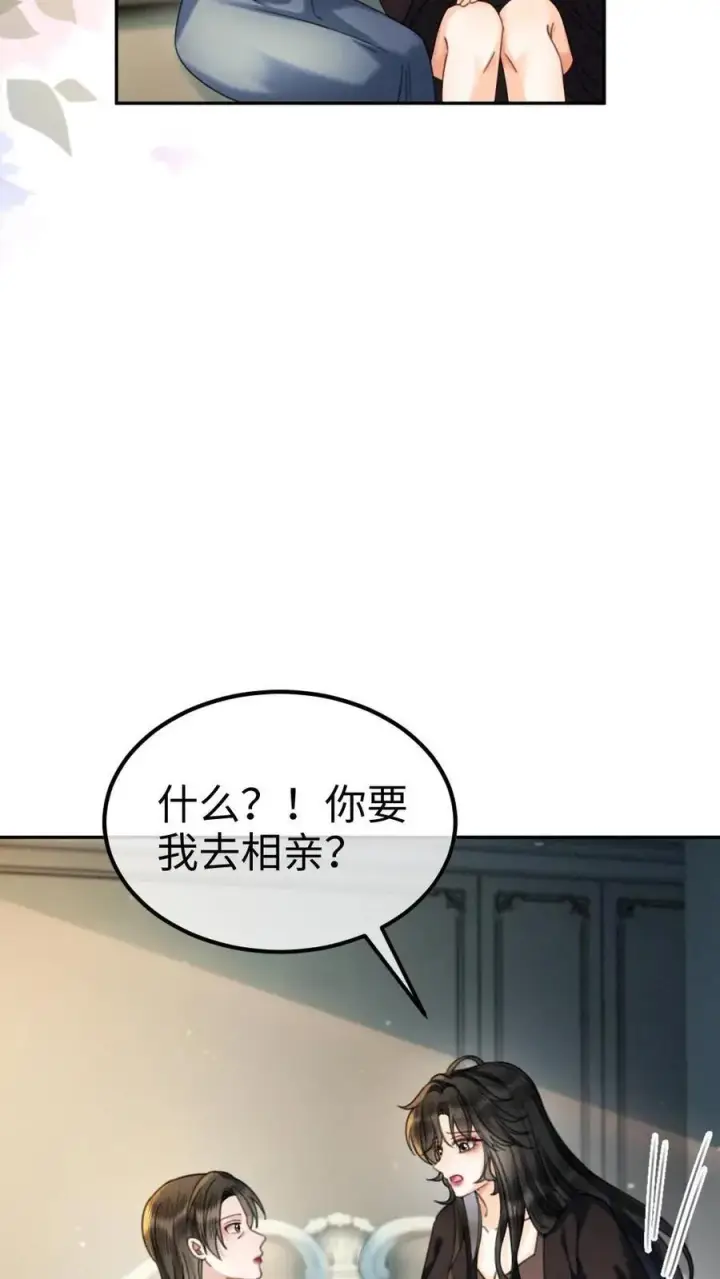 漫画《明撩！暗诱！和顶流影帝恋综撒糖》第442话 番外79 醉酒第14张图