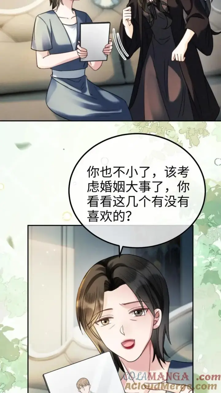 漫画《明撩！暗诱！和顶流影帝恋综撒糖》第442话 番外79 醉酒第15张图