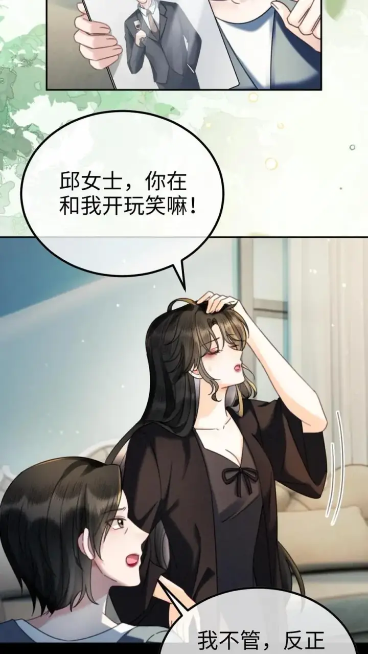 漫画《明撩！暗诱！和顶流影帝恋综撒糖》第442话 番外79 醉酒第16张图