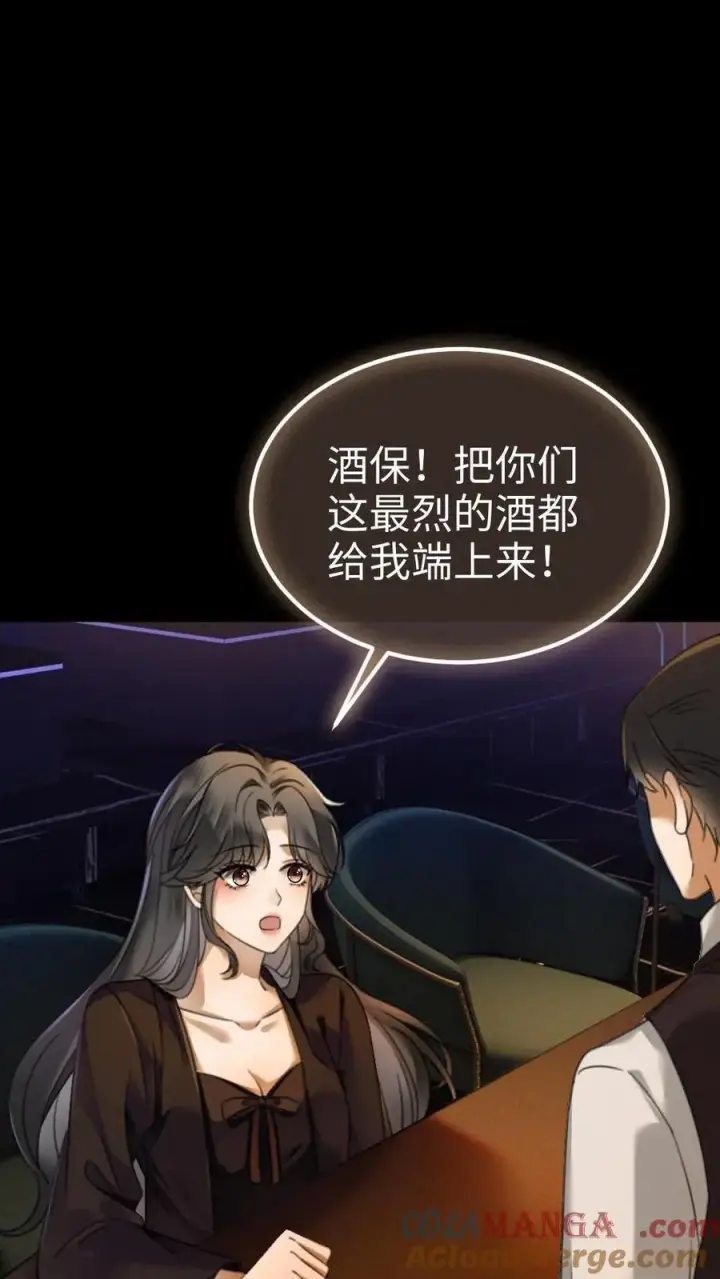 漫画《明撩！暗诱！和顶流影帝恋综撒糖》第442话 番外79 醉酒第19张图