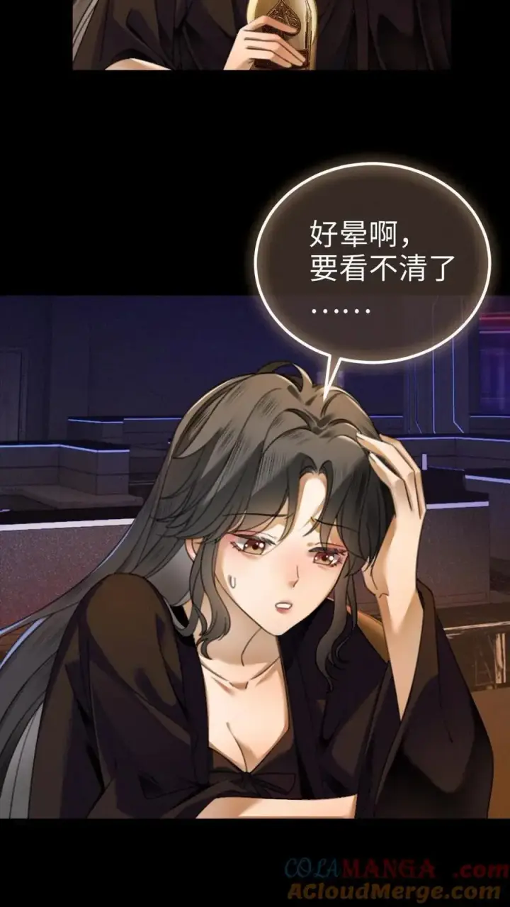 漫画《明撩！暗诱！和顶流影帝恋综撒糖》第442话 番外79 醉酒第21张图