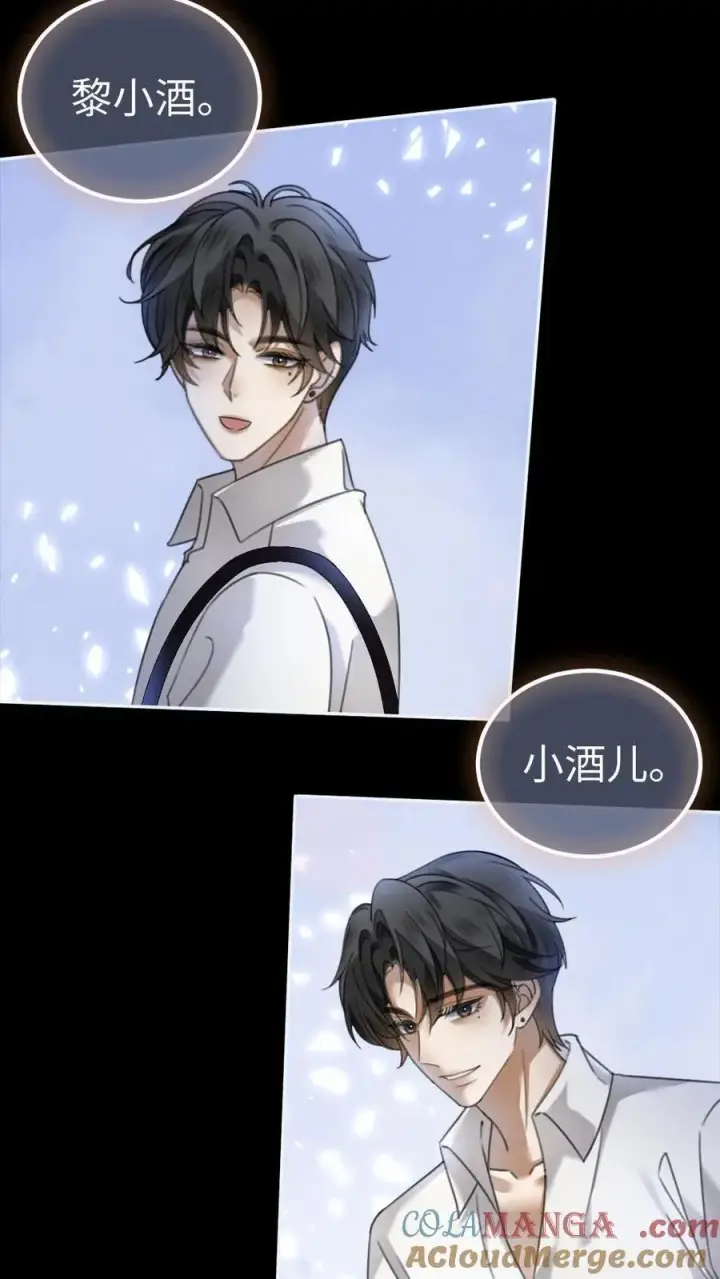 漫画《明撩！暗诱！和顶流影帝恋综撒糖》第442话 番外79 醉酒第23张图