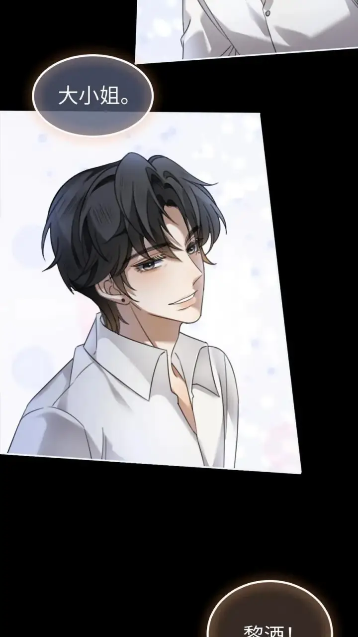 漫画《明撩！暗诱！和顶流影帝恋综撒糖》第442话 番外79 醉酒第24张图