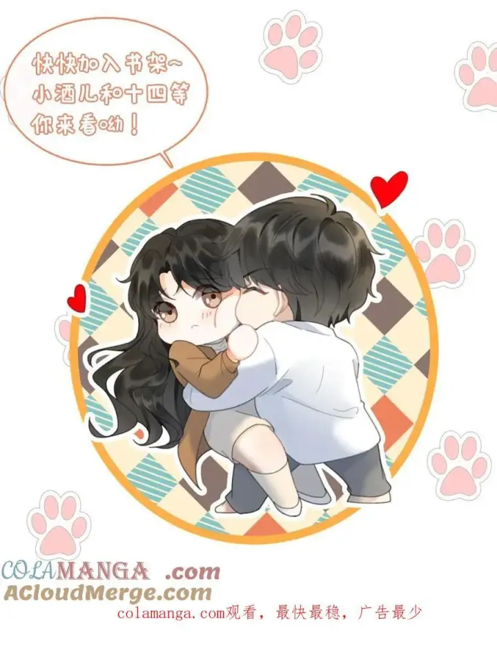 漫画《明撩！暗诱！和顶流影帝恋综撒糖》第442话 番外79 醉酒第27张图