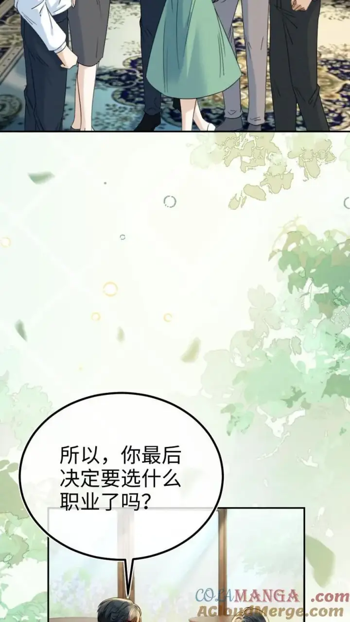 漫画《明撩！暗诱！和顶流影帝恋综撒糖》第442话 番外79 醉酒第3张图