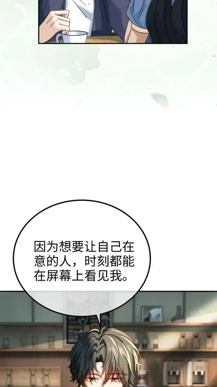 漫画《明撩！暗诱！和顶流影帝恋综撒糖》第442话 番外79 醉酒第6张图