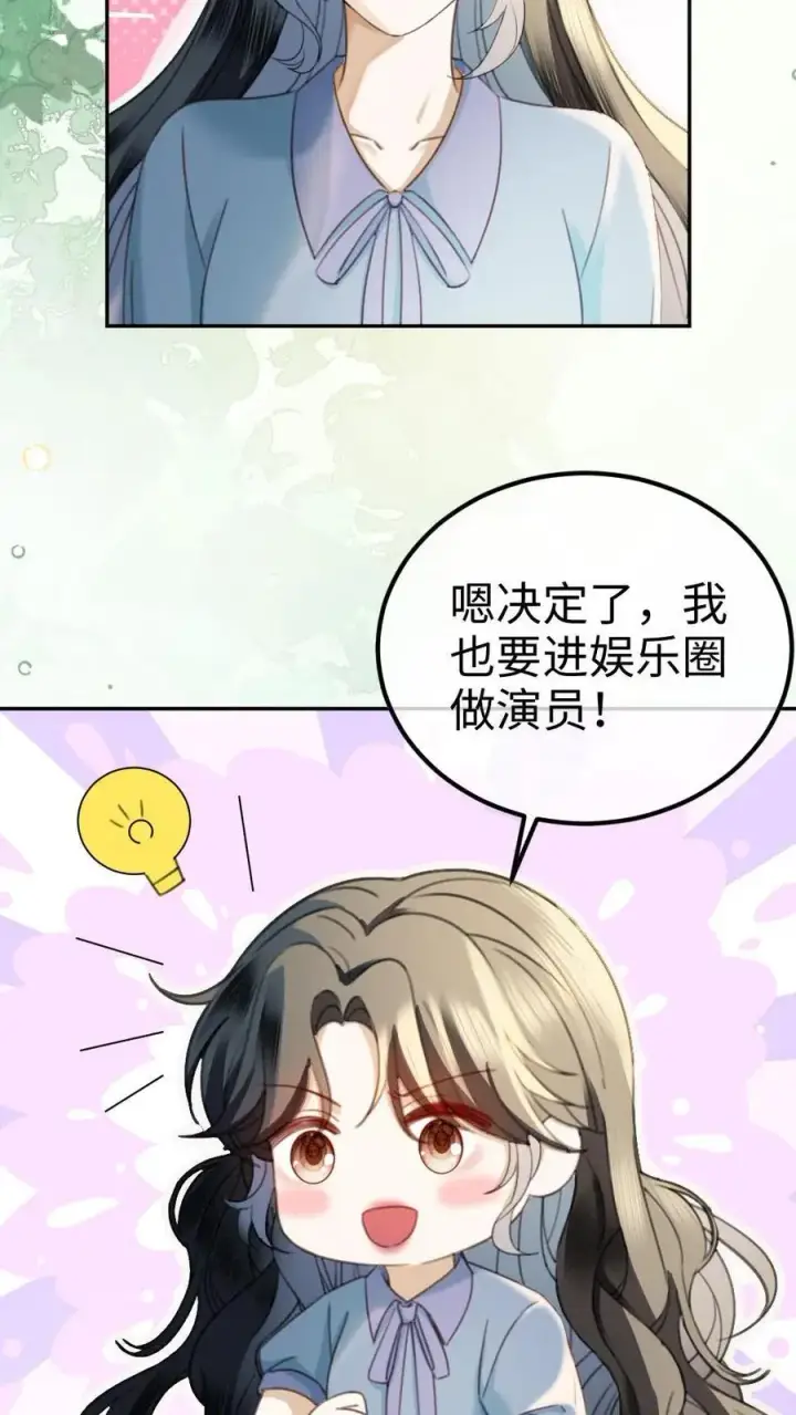 漫画《明撩！暗诱！和顶流影帝恋综撒糖》第442话 番外79 醉酒第8张图