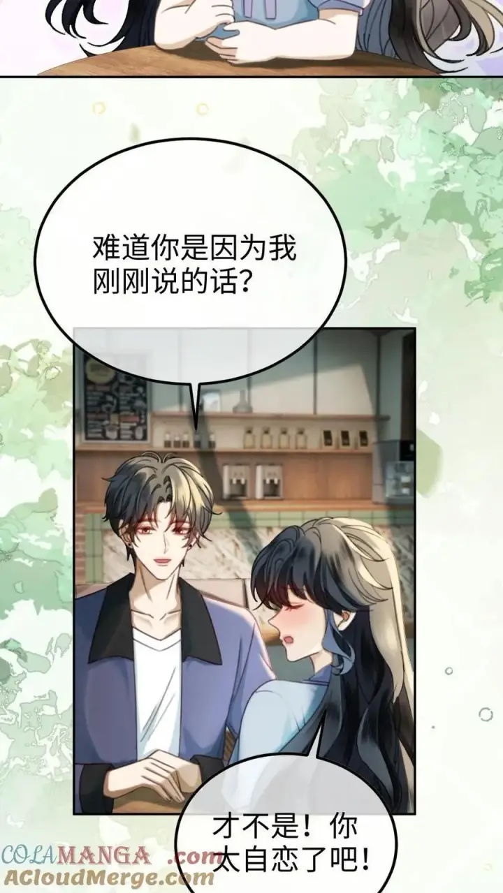 漫画《明撩！暗诱！和顶流影帝恋综撒糖》第442话 番外79 醉酒第9张图