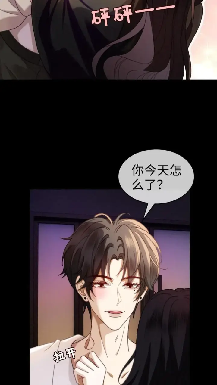 漫画《明撩！暗诱！和顶流影帝恋综撒糖》第443话 番外80 一切的开始第10张图