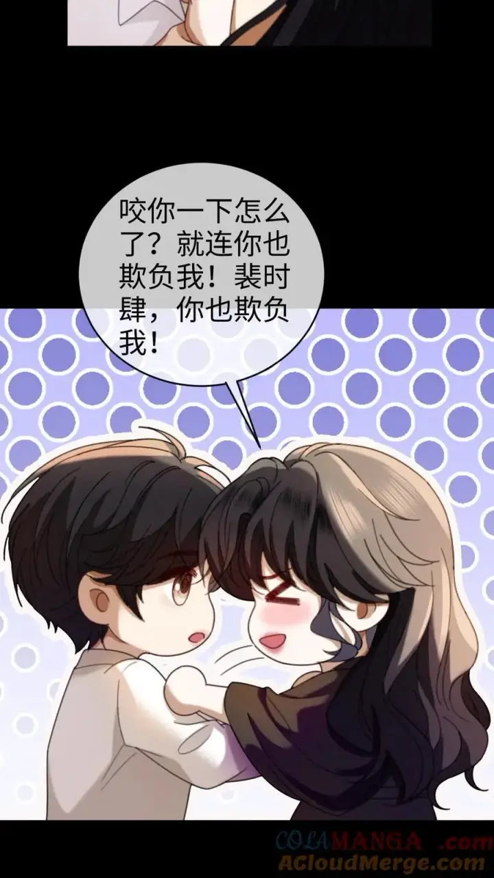漫画《明撩！暗诱！和顶流影帝恋综撒糖》第443话 番外80 一切的开始第11张图