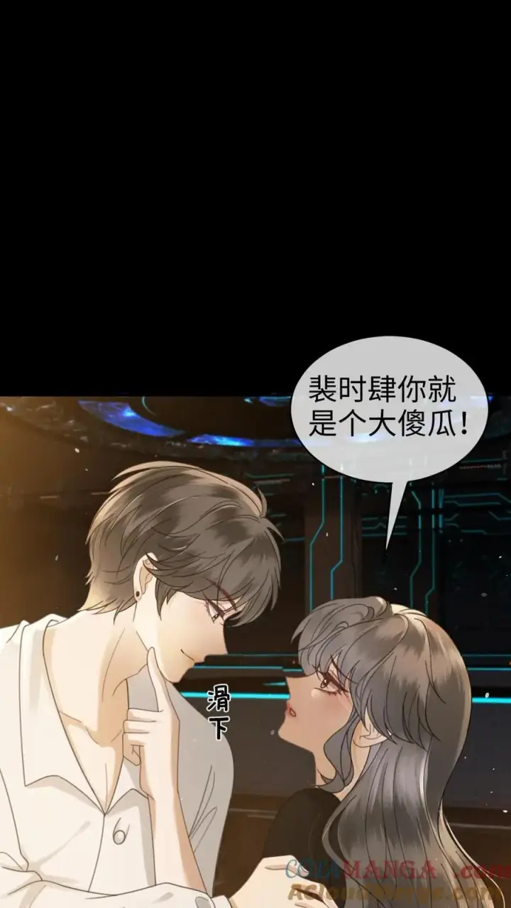 漫画《明撩！暗诱！和顶流影帝恋综撒糖》第443话 番外80 一切的开始第13张图