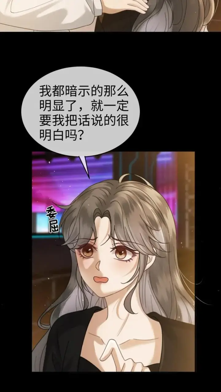 漫画《明撩！暗诱！和顶流影帝恋综撒糖》第443话 番外80 一切的开始第14张图