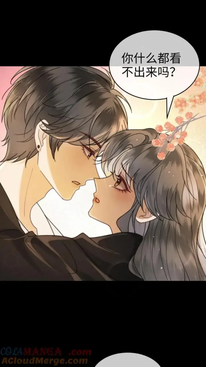 漫画《明撩！暗诱！和顶流影帝恋综撒糖》第443话 番外80 一切的开始第15张图