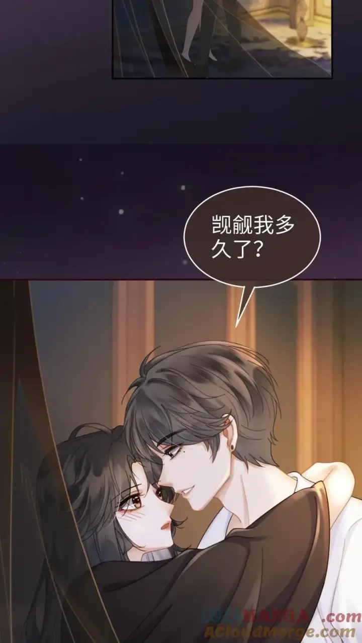 漫画《明撩！暗诱！和顶流影帝恋综撒糖》第443话 番外80 一切的开始第21张图