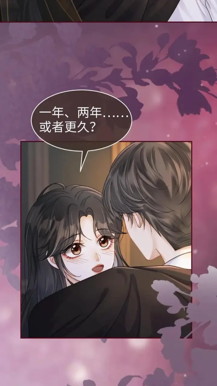 漫画《明撩！暗诱！和顶流影帝恋综撒糖》第443话 番外80 一切的开始第22张图