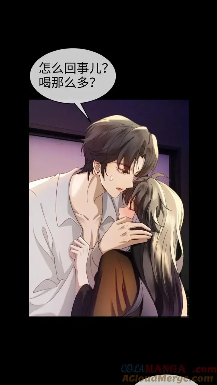 漫画《明撩！暗诱！和顶流影帝恋综撒糖》第443话 番外80 一切的开始第3张图