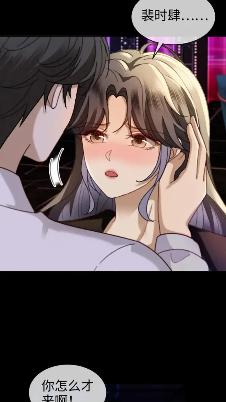 漫画《明撩！暗诱！和顶流影帝恋综撒糖》第443话 番外80 一切的开始第4张图