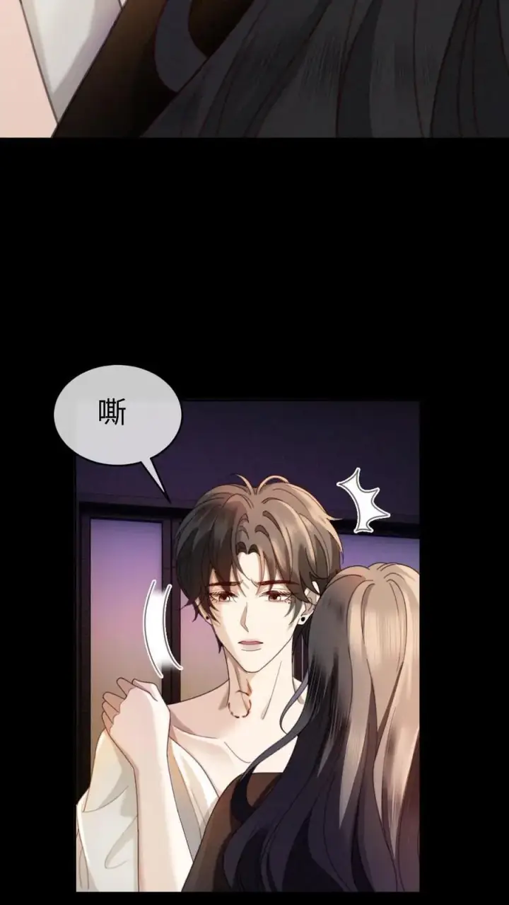 漫画《明撩！暗诱！和顶流影帝恋综撒糖》第443话 番外80 一切的开始第8张图