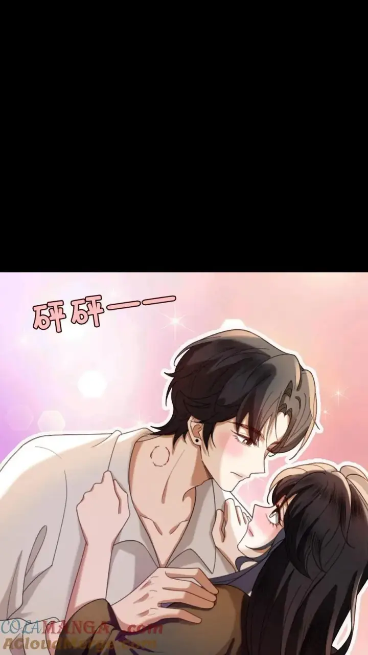 漫画《明撩！暗诱！和顶流影帝恋综撒糖》第443话 番外80 一切的开始第9张图