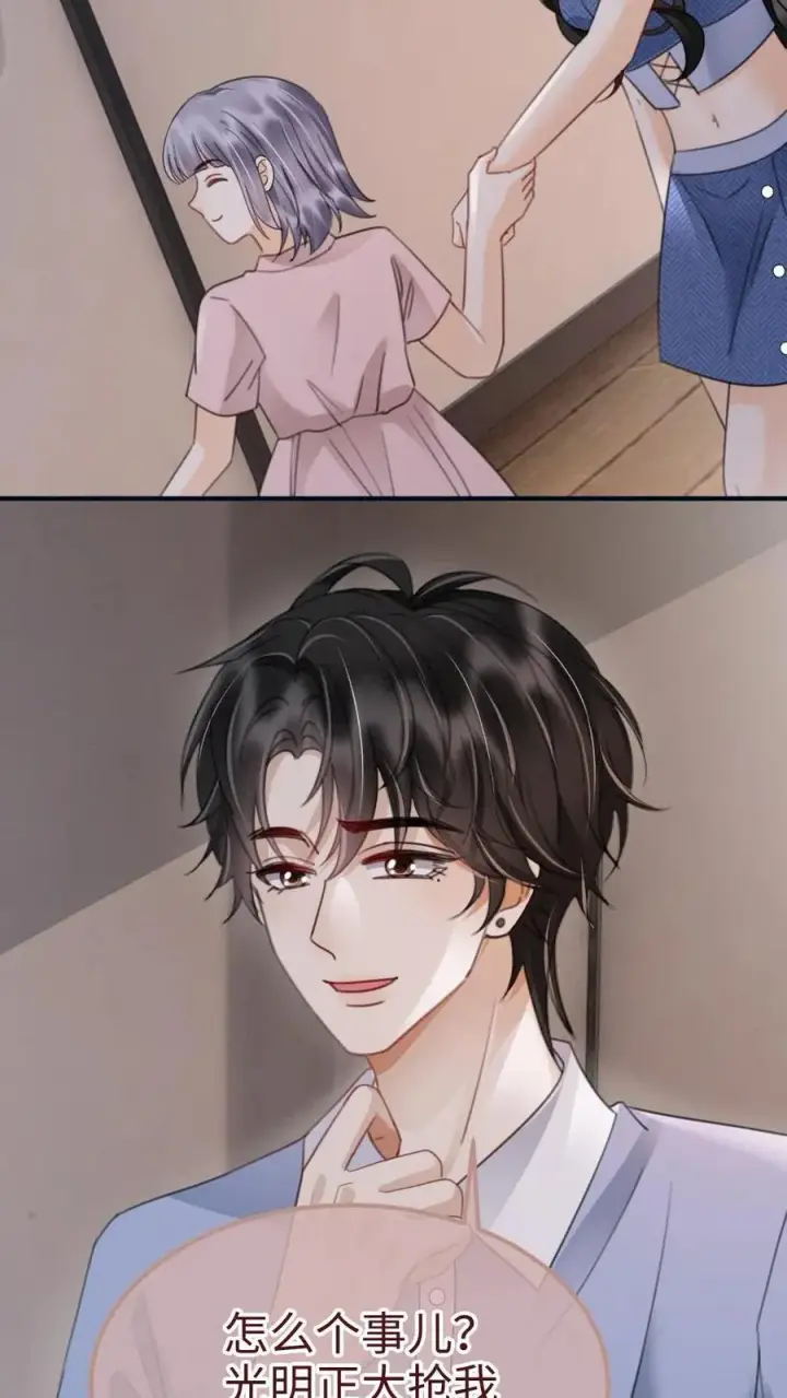 漫画《明撩！暗诱！和顶流影帝恋综撒糖》第185话 “草莓园”第14张图