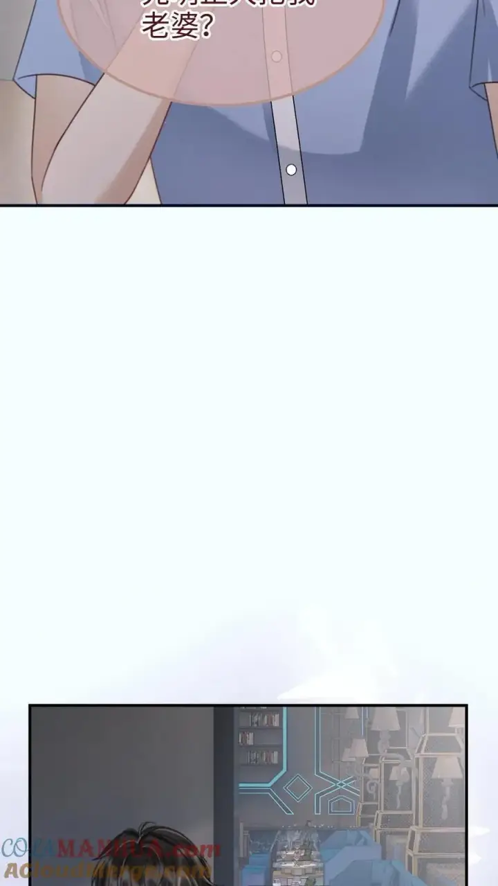 漫画《明撩！暗诱！和顶流影帝恋综撒糖》第185话 “草莓园”第15张图