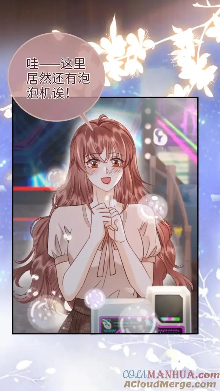 漫画《明撩！暗诱！和顶流影帝恋综撒糖》第185话 “草莓园”第19张图