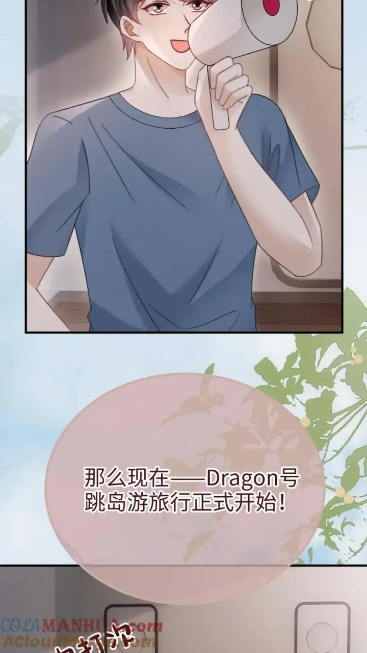 漫画《明撩！暗诱！和顶流影帝恋综撒糖》第185话 “草莓园”第9张图