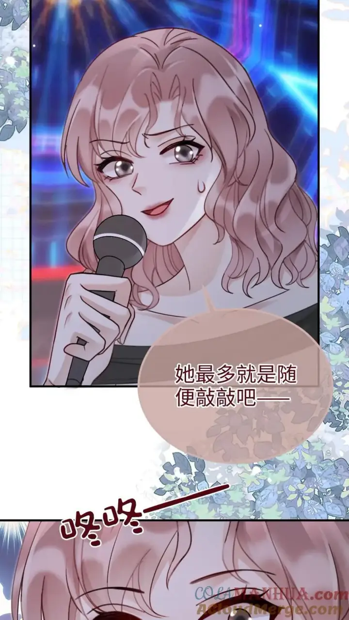 漫画《明撩！暗诱！和顶流影帝恋综撒糖》第186话 架子鼓首秀第15张图