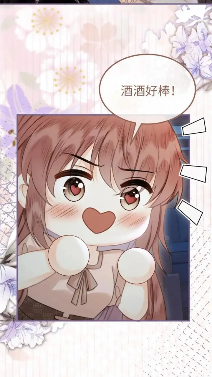 漫画《明撩！暗诱！和顶流影帝恋综撒糖》第186话 架子鼓首秀第18张图