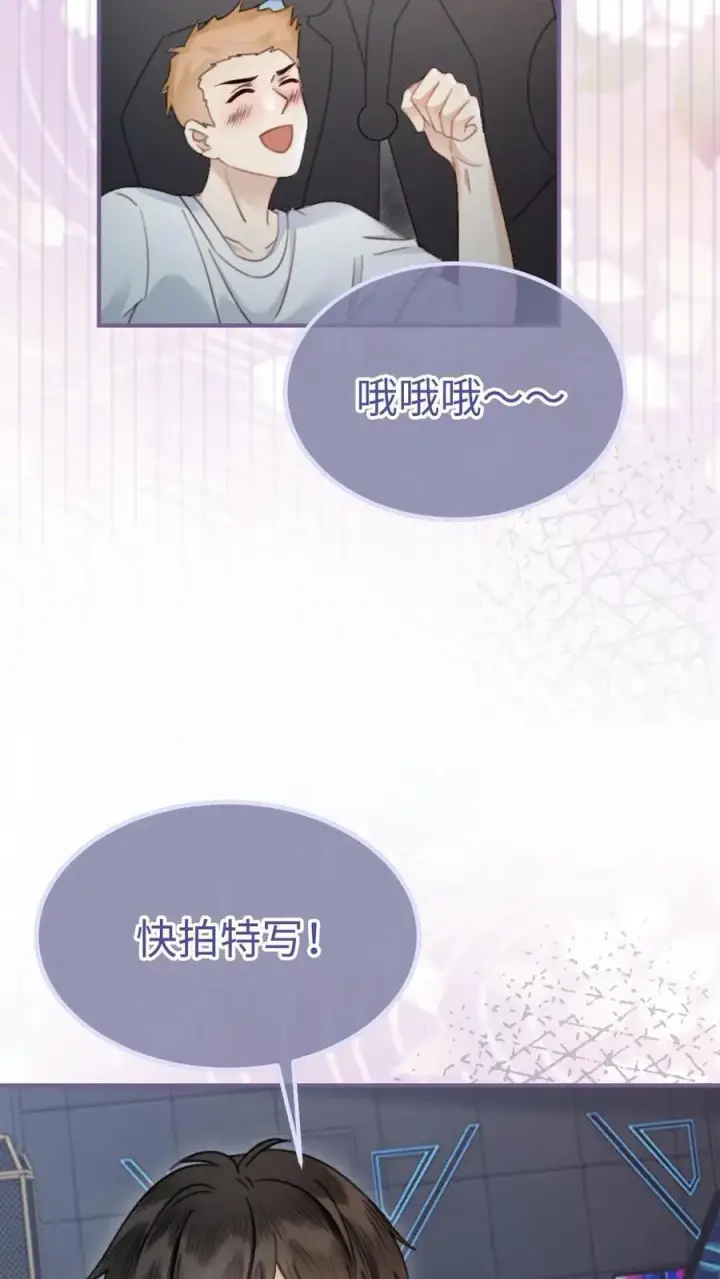 漫画《明撩！暗诱！和顶流影帝恋综撒糖》第186话 架子鼓首秀第20张图