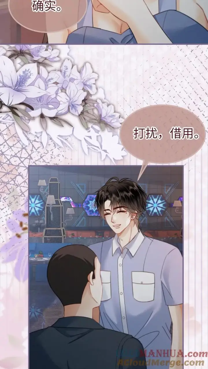 漫画《明撩！暗诱！和顶流影帝恋综撒糖》第186话 架子鼓首秀第5张图
