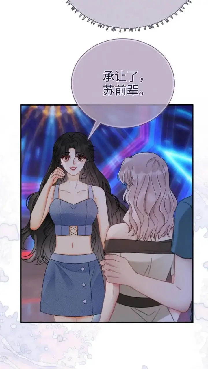 漫画《明撩！暗诱！和顶流影帝恋综撒糖》第187话 抵达蝴蝶岛第10张图