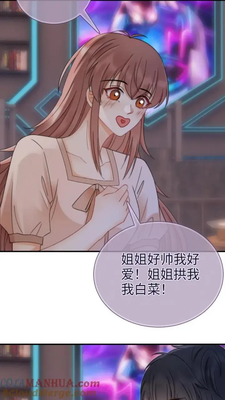 漫画《明撩！暗诱！和顶流影帝恋综撒糖》第187话 抵达蝴蝶岛第13张图