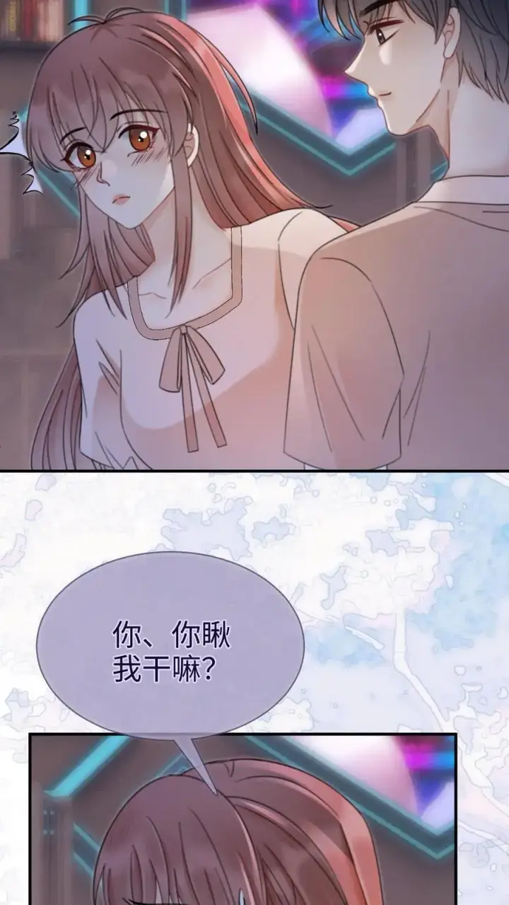 漫画《明撩！暗诱！和顶流影帝恋综撒糖》第187话 抵达蝴蝶岛第14张图