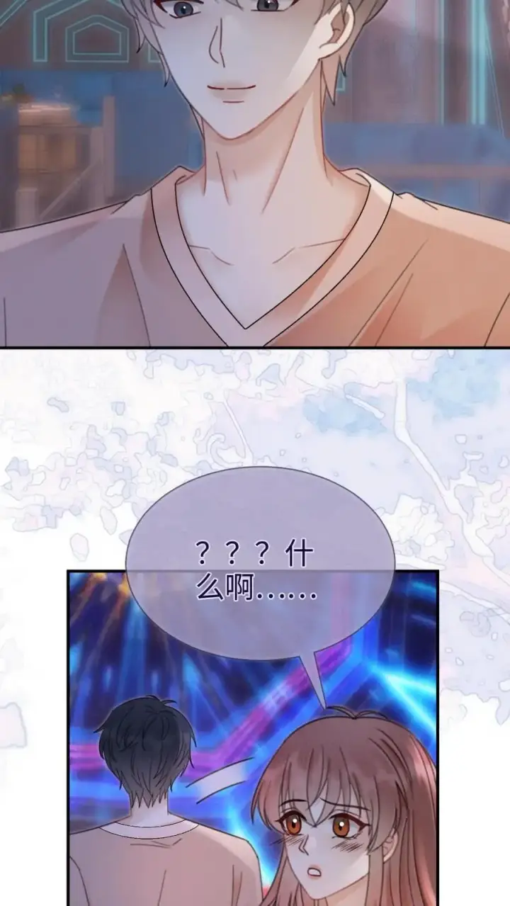 漫画《明撩！暗诱！和顶流影帝恋综撒糖》第187话 抵达蝴蝶岛第16张图