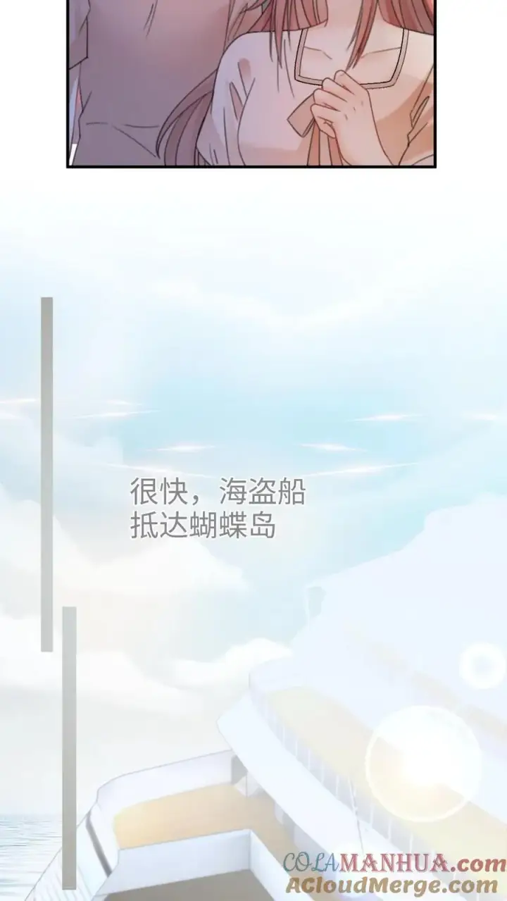漫画《明撩！暗诱！和顶流影帝恋综撒糖》第187话 抵达蝴蝶岛第17张图
